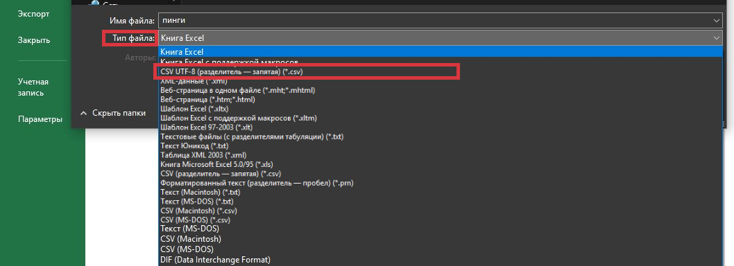 excel import user