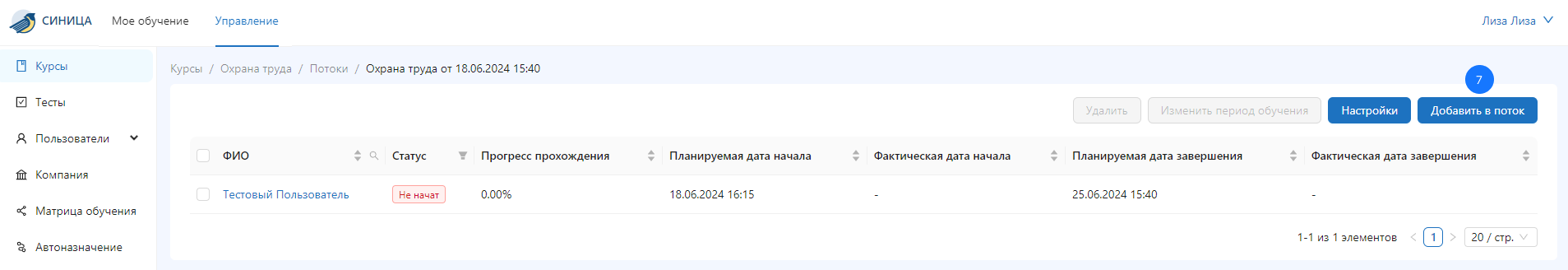 pool poolpart list button