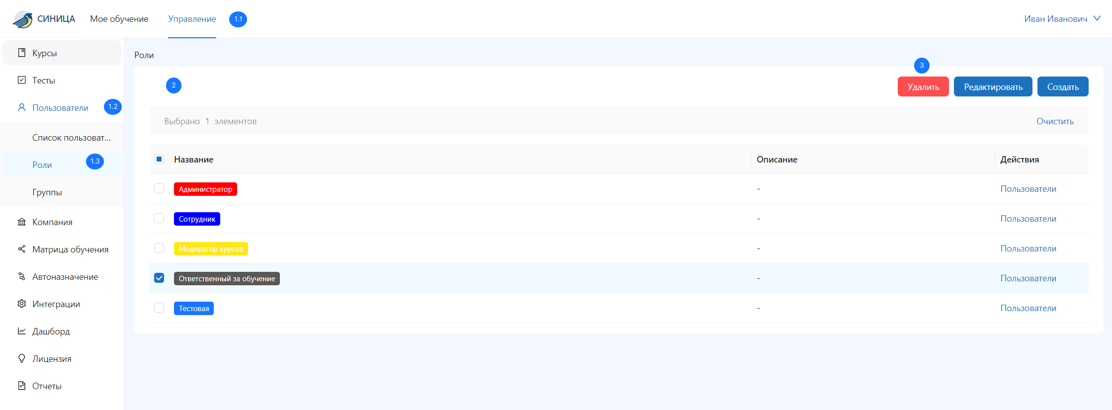 user-roles delete first method first step
