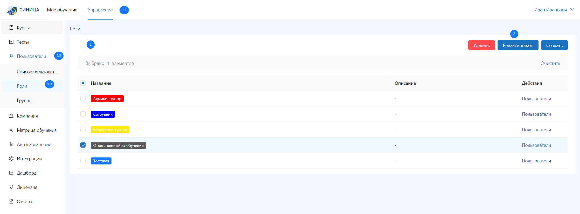 user-roles delete second method first step