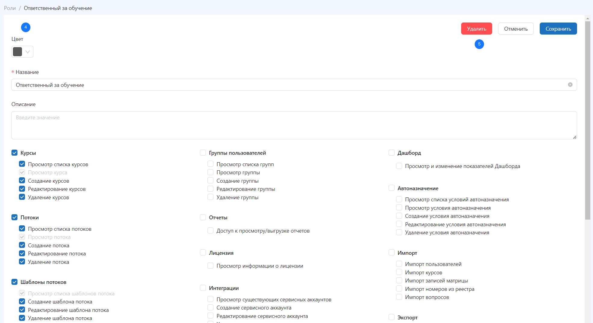 user-roles delete second method second step