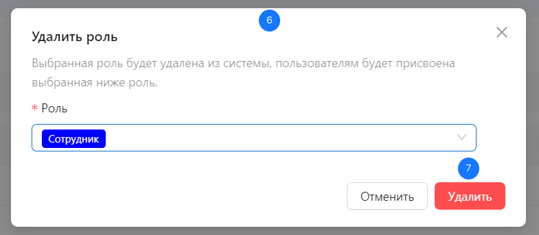 user-roles delete second method third step